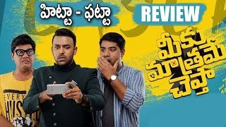 Meeku Maathrame Cheptha Movie Review | Tarun Bhaskar | Vijay Devarakonda | Filmy Clicks