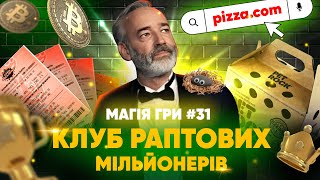 Що впливає на фінансових успіх? Історії реальних мільйонерів