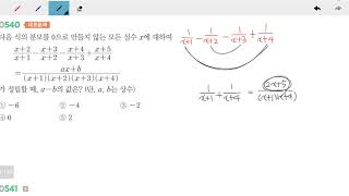 창규야RPM0540 고1B RPM 수학하 0540번