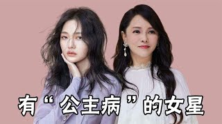 有公主病的女明星，杨颖综艺败光好感，孟子义气到袁咏仪心脏病发