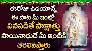 Sai Namamu - Shirdi Sai Baba Bhakti Songs - Popular Bhakti Songs #SaiBabaSongs