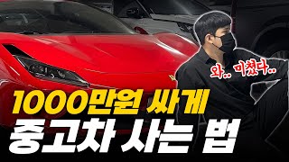 와.. 미친 이걸 몰라서 1000만원 날렸습니다