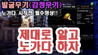 (MHW)맘스터치 발굴무기 노가다전 꼭 보세요