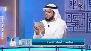 متصلة تقول تدمرت حياتي وهاذه هي قصتي. الشيخ د. وسيم يوسف