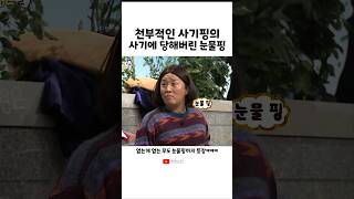 없는게 없는 무한도전 눈물핑까지 등장ㅋㅋㅋ