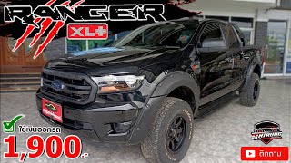 รีวิว รถมือสอง Ford Ranger Open Cab 2.2L Hi-Rider XL+ 2020