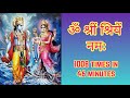 Lakshmi Mantra 1008 Times | Om Shreem Shriye Namaha