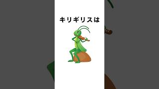 【雑学】昆虫に関する雑学１１#shorts