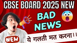 CBSE BAD NEWS🚫😱😰 | Don't Do this Mistake | Admit Card | Board Exam2025| Unfair Means |UFM|Class10\u002612