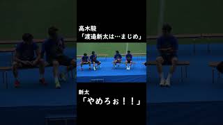 【ファン感2023】高木 「渡邉新太は…まじめ」  新太「やめろぉ！！」