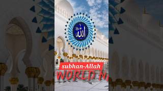 The Mosque 💚 Masha-Allah | Allah ta'alar nam | Islamic song. music #mosque #islamicsong #shorts