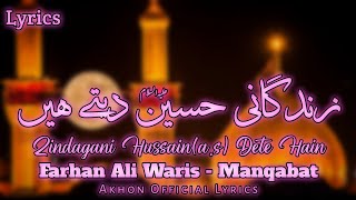 Lyrics | Zindagani Hussain(a.s) Dete Hain | Manqabat 1444 | Farhan Ali Waris | Akhon Official Lyrics