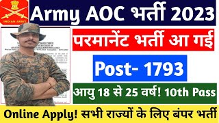 Army Ordnance Crops Tradesman and Fireman Recruitment 2023 | Army AOC New Vacancy 2023 Notification