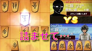 詰将棋が出来ないゆとり七段。ど作戦負けからでも勝負になるから諦めないで!!ウォーズ七段の角換わり力戦型（32金42銀型）１７【将棋ウォーズ３分切れ負け】５／１７