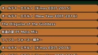 Xmas正月　ｽｸｽﾄ10周年【低音質】８ サウンドルーム