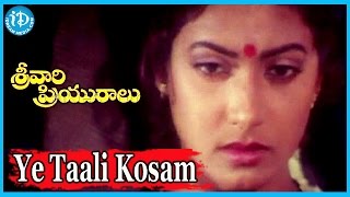 Ye Taali Kosam Song - Srivari Priyuralu Movie Songs - Raj Koti Songs, Vinod Kumar, Aamani