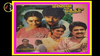 Nee Paakkama Poriye | நீ பாக்காம |S.P.BALASUBRAMANIYAM | UMA RAMANAN