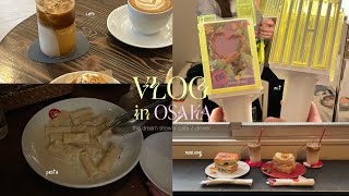 vlog ) 1泊2日の大阪旅行🧳｜ドリショin京セラドーム🕶｜久しぶりのオタ活🧤💫｜ourlog•Apero•Ciucate