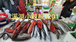 溪湖小辣椒🌶️彰化縣溪湖鎮忠溪路386號往前200公尺海鮮叫賣1201