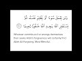 Surah An Nisa Ayat 110 #shorts