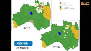 二瓶直登「福島県農林水産物の放射性物質検査結果について」ー第7回放射能の農畜水産物等への影響についての研究報告会