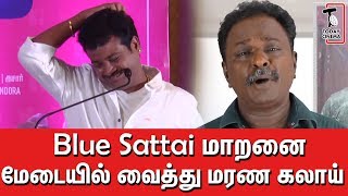 அவன் ஒரு பைத்தியம் Blue Sattai மாறனை மரண கலாய் | Chutti Aravind