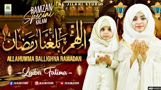 Allahuma Baliggna Ramzan - Laiba Fatima - Special Ramzan Nasheed - 2022