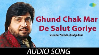 Ghund Chak Mar De Salut Goriye | Surinder Shinda | Old Punjabi Songs | Punjabi Songs 2022