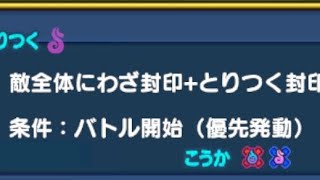 【妖怪三国志】　国盗りの攻め前編　攻城パーティの紹介　　　　　　　　　　