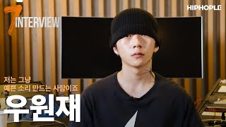 우원재, “시차” 이후엔 차트 1위가 쉬울 줄 알았다? / 7INTERVIEW