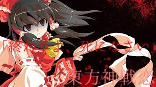 【ゆっくり茶番劇】　東方神戦恋　（幻想入り）　第9話　「戦う者達」（ゆっくり物語）（ゆっくり茶番）（ゆっくり劇場）