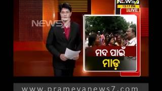 ପଟ୍ଟାମୁଣ୍ଡାଇ: ଗାଙ୍ଗପଡ଼ା ଗାଁରେ ମଦ ବିକ୍ରିକୁ ନେଇ ଉତ୍ତେଜନା