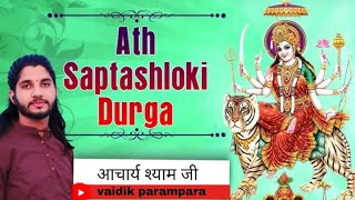 #दूर्गा #देवी अथ सप्तश्लोकी दुर्गा पाठ #trending #motivation #vaidikparampara