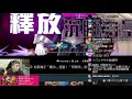 神魔之塔｜八週年『allmax我選了誰？』cp值最高選法？選卡重要事項提醒！千萬不要馬上抽！給新貓咪抽會比較歐嗎？｜八週年『all max 由你選』｜小許