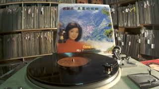 鄧麗君 Teresa Teng -- b1 每當花開