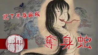 【都市傳說】山路上穿著制服的女高中生，竟然是......？｜下水道先生