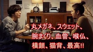 高橋一生 塩顔男子×メガネはヒットの法則？ YT動画倶楽部