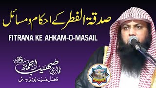 Sadqa Fitr (Fitrana) Ke Ahkam-o-Masail - Qari Sohaib Ahmed Meer Muhammadi New Bayan 2023