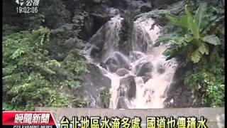 20120616-公視晚間新聞-北台灣午後大雨 高速公路傳積水.mpg