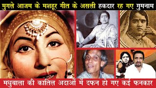 Naushad Shakeel Madhubala Got Credit But Real Artists Were Deprived For Song Dance Of Mughal E Azam