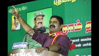 [LIVE] 08-05-2019 அரவக்குறிச்சி இடைத்தேர்தல் | Naam Tamilar Seeman Speech Aravakurichi By-Election