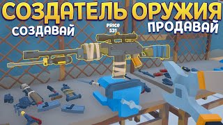 [2] РАСТРАТИЛ СРЕДСТВА БИЗНЕСА В КАЗИНО В Rise Of Gun!