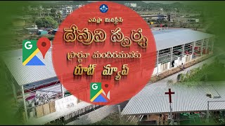 Devuni Sparsha Church Route Map | Epaphras Ministries New Church Route Map