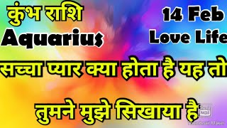 🧿 कुंभ राशि 💥💥 # आज का कुंभ राशिफल 💯💯# कुंभ #Aquarius #hinditarot #zodiac#Love #february