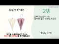 2024년 인기 장우산 추천 top5