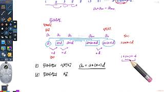 영광학원 2024년 01월 24일 예비고2 수학1 등차수열