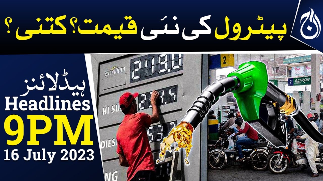 Petrol Price In Pakistan Ishaq Dar Latest Announcement Aaj News