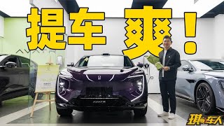 阿维塔07提车：这期是买车省钱攻略！