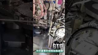 盤式高精度行星減速機GNDU應用在保險絲製造機