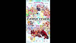 Crash Fever 來衝個四次10抽台版限定